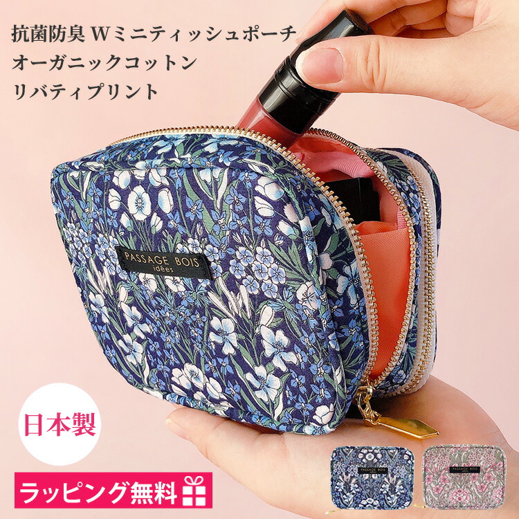 専用●リバティラミネート マルチポーチ 引き手つき imgrc0091726996.jpg