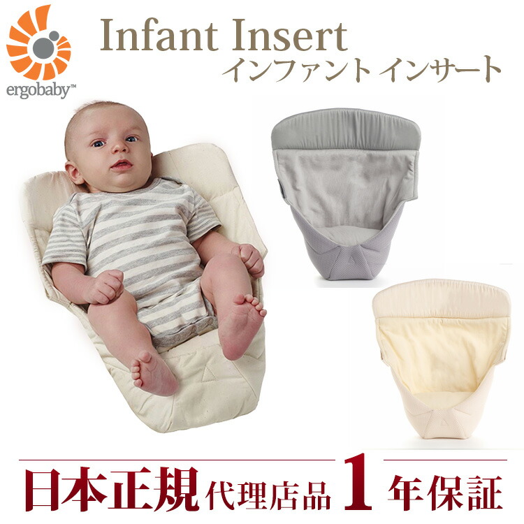 ergobaby infant insert weight limit