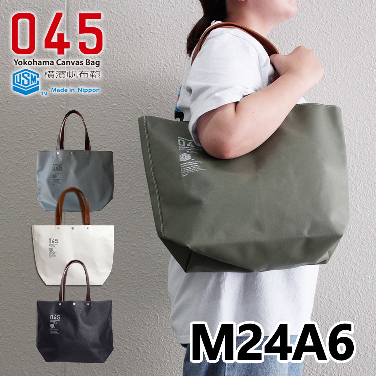 楽天市場】【5％OFFクーポン】正規店 045 横浜帆布鞄 × 森野帆布 M24A10 Bucket Carry Bag バケット キャリーバッグ  トートバッグ 森野艦船帆布（ショルダーバッグ 9号帆布 横濱帆布鞄 キャンバス トート Yokohama Canvas Bag）【送料無料  ポイント5倍】【11月11迄 ...