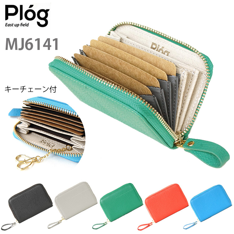 ラモーダヨシダ Plog(プログ)パス窓付きミニ財布 グリーン MJ6045-GR