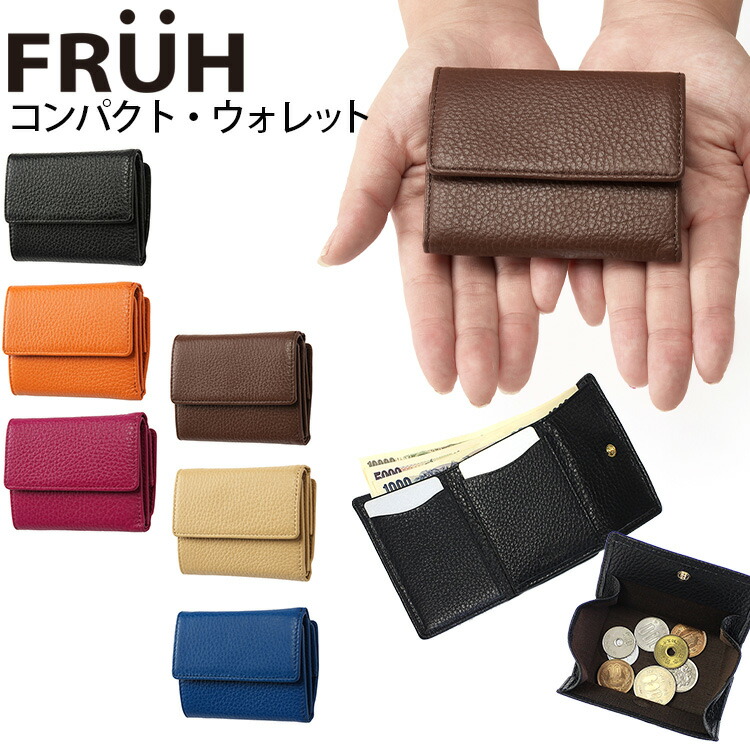 楽天市場 アルコールジェルおまけ フリュー コンパクト ウォレット Fruh Compact Wallet 財布 ウォレット 三つ折り 本革 牛革 シンプル ミニマム 小銭入れ カード入れ 送料無料 ポイント10倍 お取寄せ 3月15迄 パサージュショップ