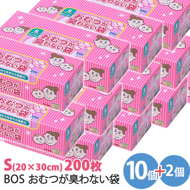 楽天市場】クリロン化成 おむつが臭わない袋BOSベビー用箱型 Sサイズ 200枚 3個セット（クリロン化成 ごみ袋 おむつ ママ オムツ ペット  2351）【ポイント5倍 送料無料】【10月31迄】【あす楽】 : パサージュショップ