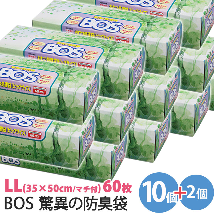 予約販売 LL おむつが臭わない袋BOS 60枚入 BOS-2597 クリロン化成