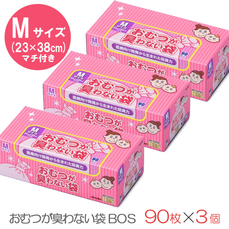 【楽天市場】クリロン化成 おむつが臭わない袋BOSベビー用箱型 Sサイズ 200枚 3個セット（クリロン化成 ごみ袋 おむつ ママ オムツ ペット  2351）【ポイント5倍 送料無料】【10月31迄】【あす楽】 : パサージュショップ