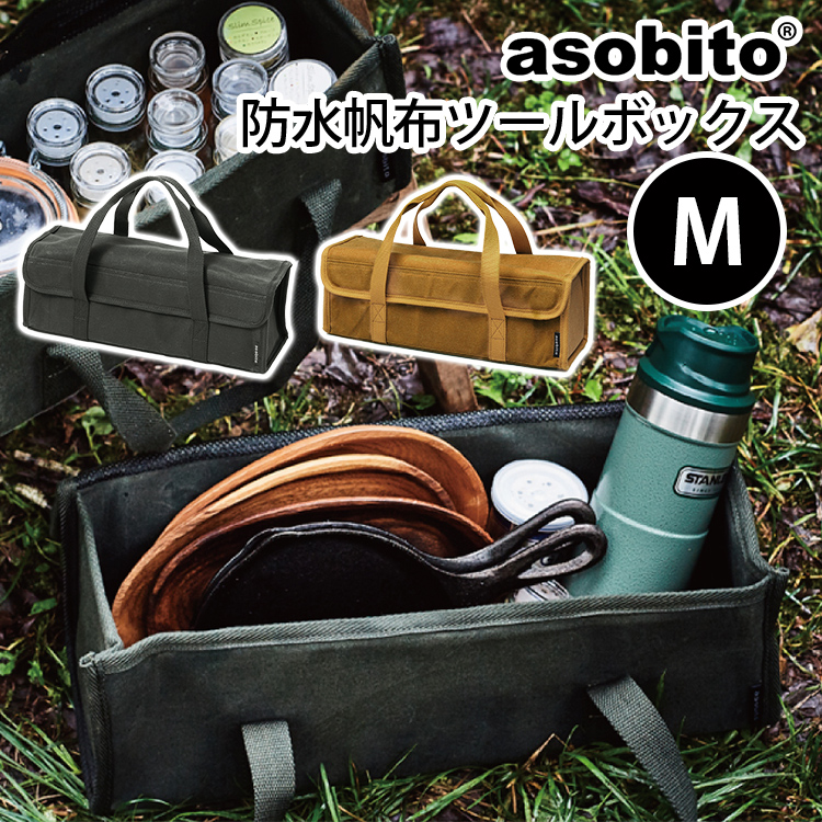 asobito アソビト ランタンケース 収納 防水帆布ケース 9号綿帆布 ab-017OD 高級な