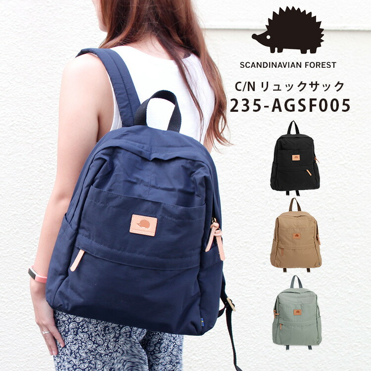 楽天市場 アルコールジェルおまけ スカンジナビアン フォレスト C Nリュックサック Scandinavian Forest Rucksack デイパック バックパック お出掛け 通勤 通学 ハリネズミ スウェーデン 北欧 送料無料 ポイント10倍 在庫有り 一部お取寄せ 3月12迄