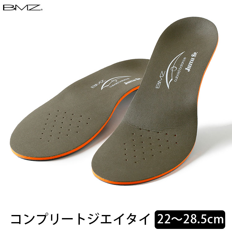 エムラクール 初期 BBP 4枚セット BMZ アシトレ インソール ワーク アクティブ 高性能 疲労を軽減