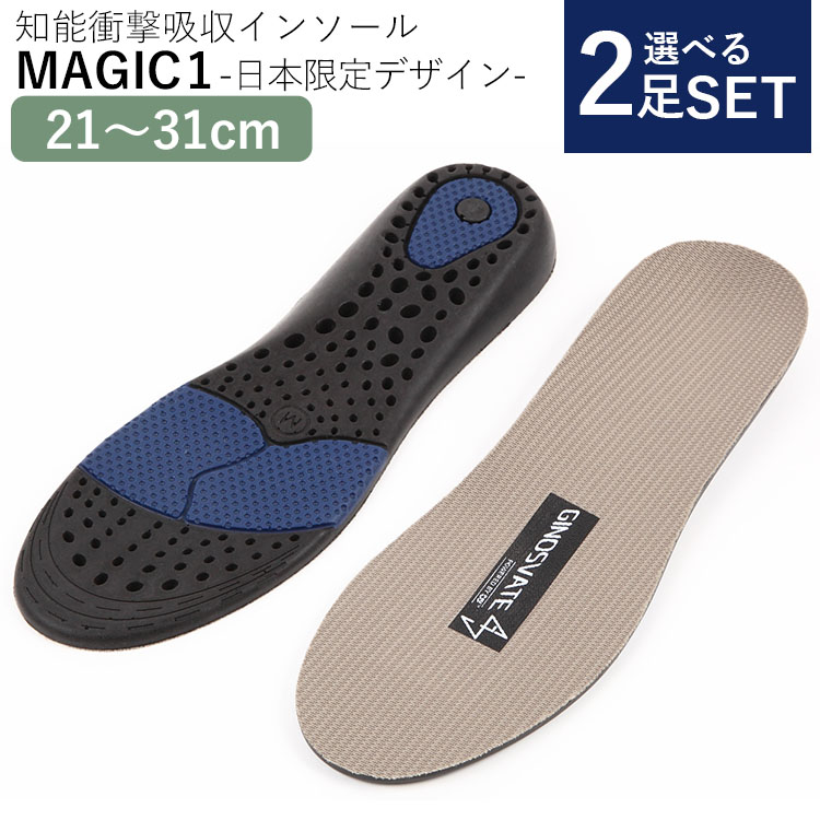 2足仕掛ける 睿智インパルス呼び物布施屋プシケー Magic1 日本掣肘ディザイン 魔法1 足の所労 衝撃吸収能才 受け持ち減軽 座布団本領 中敷き 立ち仕事 商売 運動 ライセンス クラウドファンディング Makuake 電子メイルイージー無料 眼目5二倍 5月の輪31迄 Dm Cannes