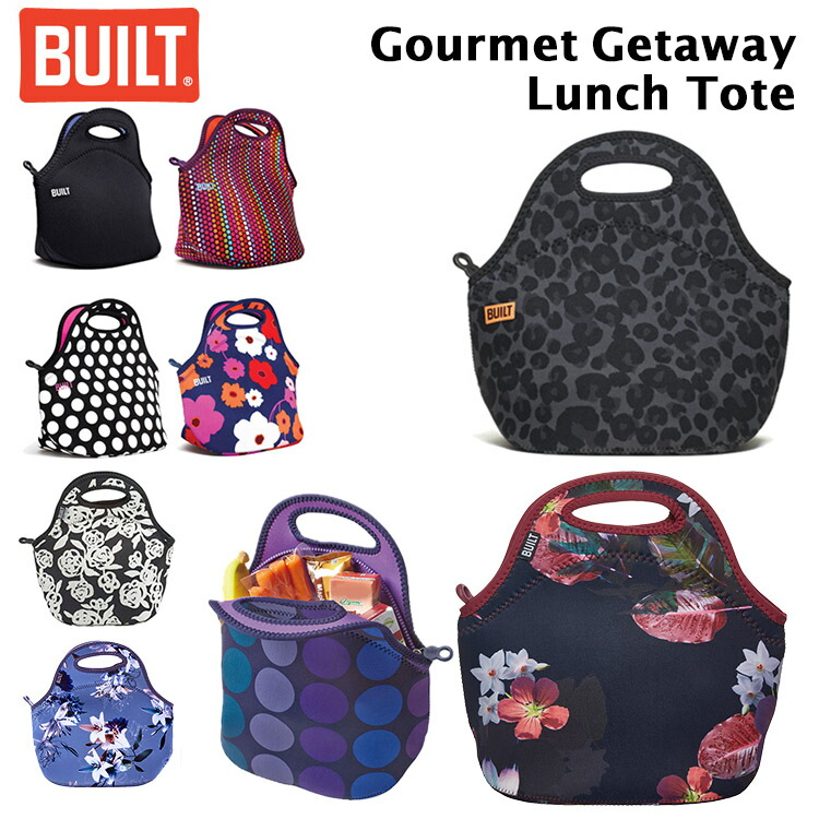 ビルト ニューヨーク ゴウメットバッグ BUILT NY Gourmet Getaway Lunch Tote 持ち運び グルメ ランチバッグ  ランチトート お昼 お弁当 リモート セカンドバッグ 新作入荷!!