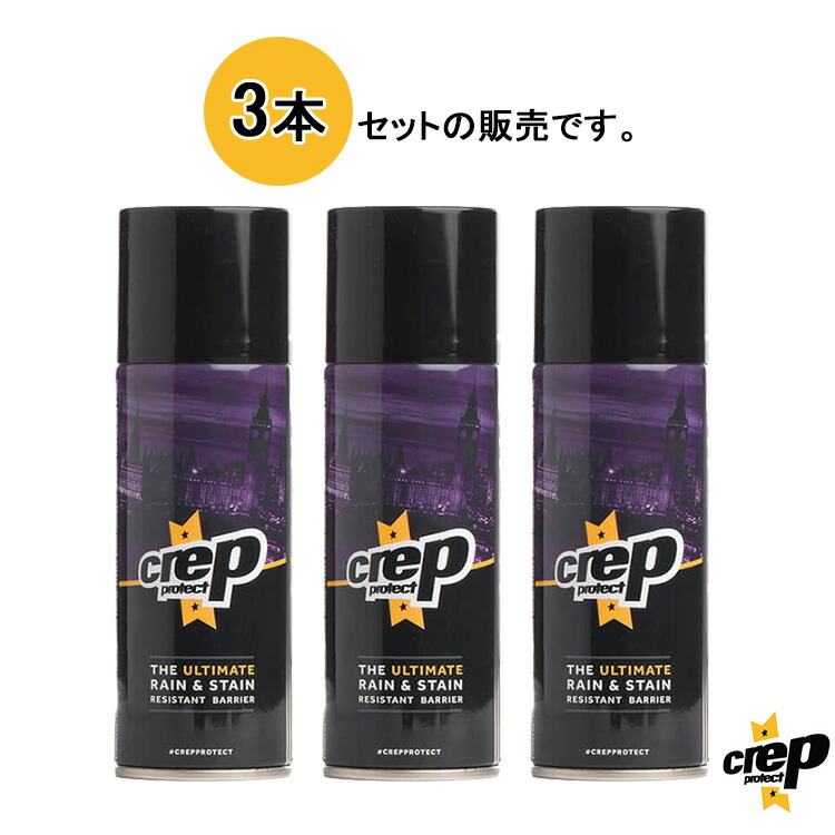 3冊組み クレップ 防護 ウォータープルーフ噴霧器 Crep Protect クレップ シューズつかい道防水スプレー スニーカー Spray0ml モカション用 疎水性格 耐汚染性 シュー配慮 撥水 雨降 シミよけ 貨物輸送無料 あした易い Cannes Encheres Com