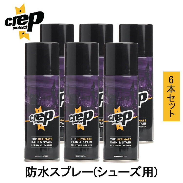 6本セット クレップ プロテクト 防水スプレー Crep Protect クレップ シューズ用防水スプレー スニーカー Spray0ml 靴用 疎水性 耐汚染性 シューケア 撥水 雨 シミよけ 送料無料 あす楽 正規販売店 優れた撥水効果で シューズの風合い 通気性をそのままに水 油汚れを