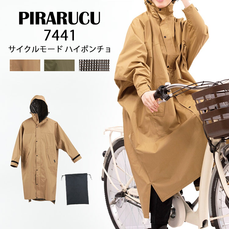 楽天市場】【300円OFFクーポン】正規店 レインコート 着脱簡単 7441