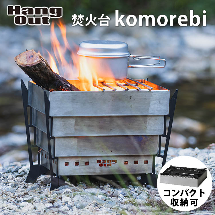 Bonfire Stove TO THE FINISH 純チタン焚き火台