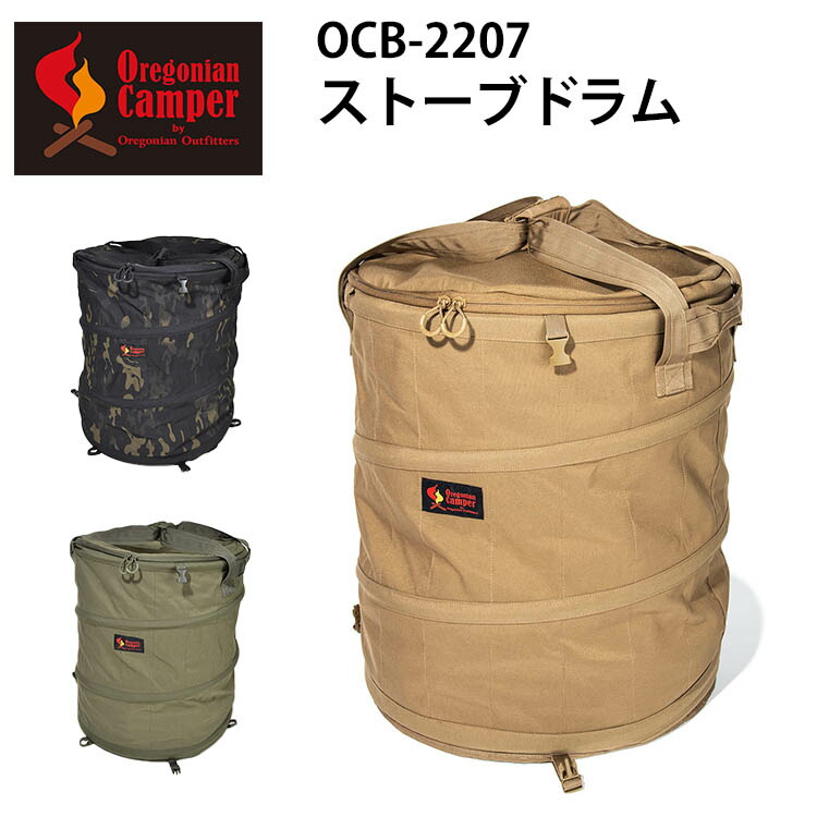 1188円 新作 大人気 OCB-2205 ランタンドラムRAILROAD OliveGreen アウトドア キャンプ 収納ケース ギアケ  4560116231812