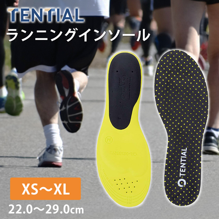 【楽天市場】TENTIAL RUNNING INSOLE テンシャル ランニング