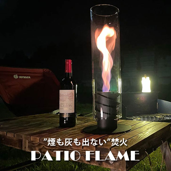【楽天市場】【特典付】ポータブルファイヤーランプ PATIO FLAME 無煙無臭（焚き火 焚火 バイオエタノール ランタン ランプ