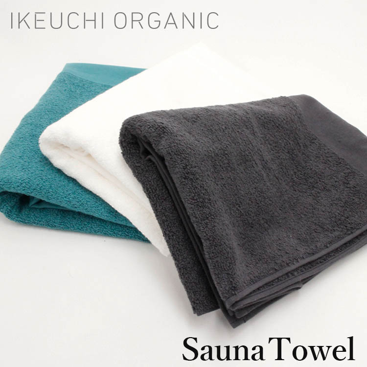 楽天市場】【5％OFFクーポン】IKEUCHI ORGANIC サウナタオル 選べる2枚セット（IKEUCHIORGANIC タオル サウナ  Towel 今治タオル オーガニックタオル 銭湯 温泉 手ぬぐい サウナ パイル コンパクト）【送料無料 】 : パサージュショップ