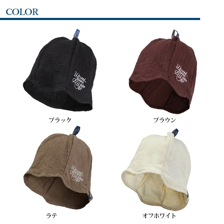 日本メーカー新品 PrimalBlue サウナハット パイル生地 プライマルブルー タオル Sauna Hat サウナ パイル 洗える フック  コットン サ活 フリーサイズ ユニセックス 一部予約 clinicamultimaster.com.br