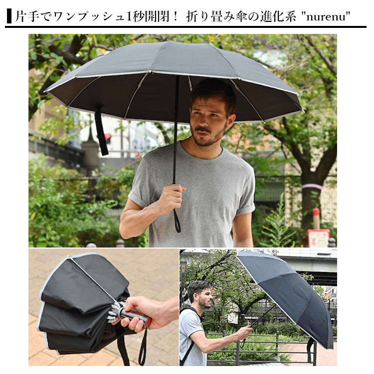 晴雨兼用 日傘 折り畳み傘 ワンプッシュ傘 - 傘