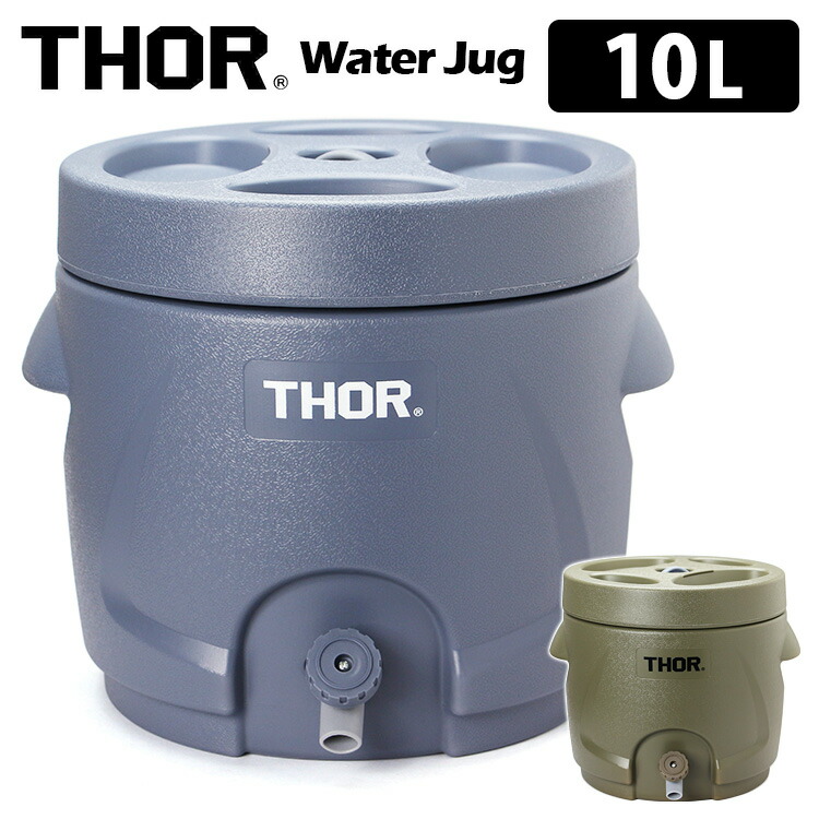 初回限定 THOR ウォータージャグ 10L ソー Water Jug ドリンクジャー