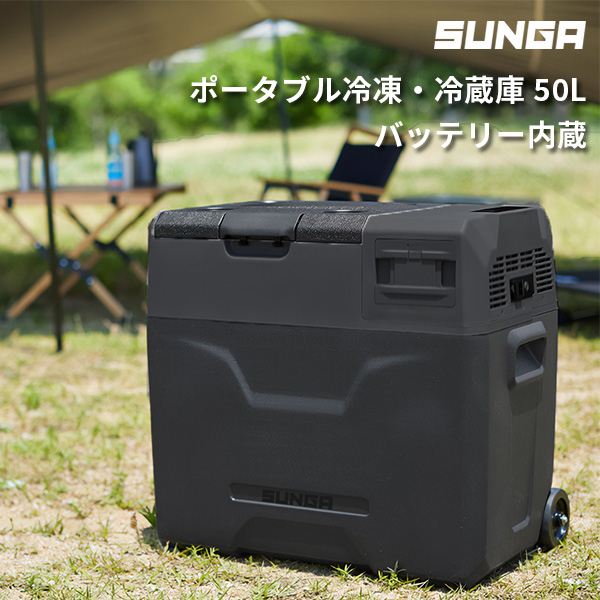 楽天市場】SUNGA ポータブル冷凍・冷蔵庫 バッテリーセット 30L 車載