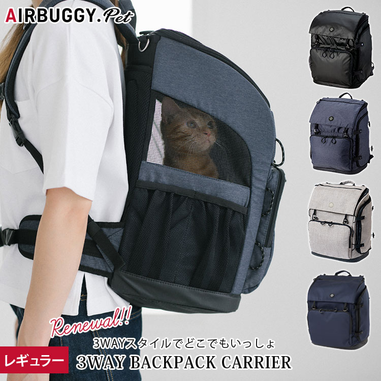 供え エアバギー リュック リニューアル版 3WAY BACKPACK CARRIER