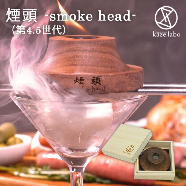 楽天市場】【ウッドチップ付】正規店 煙頭 スモークヘッド ガス 楽天市場】【ウッドチップ付】正規店 煙頭 スモークヘッド ガス
