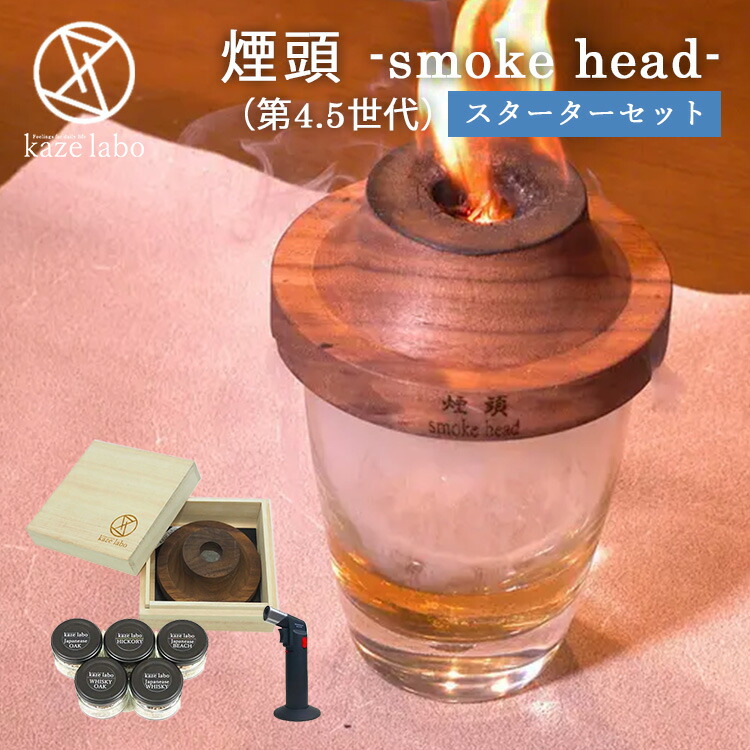 楽天市場】【ウッドチップ付】正規店 煙頭 スモークヘッド ガス