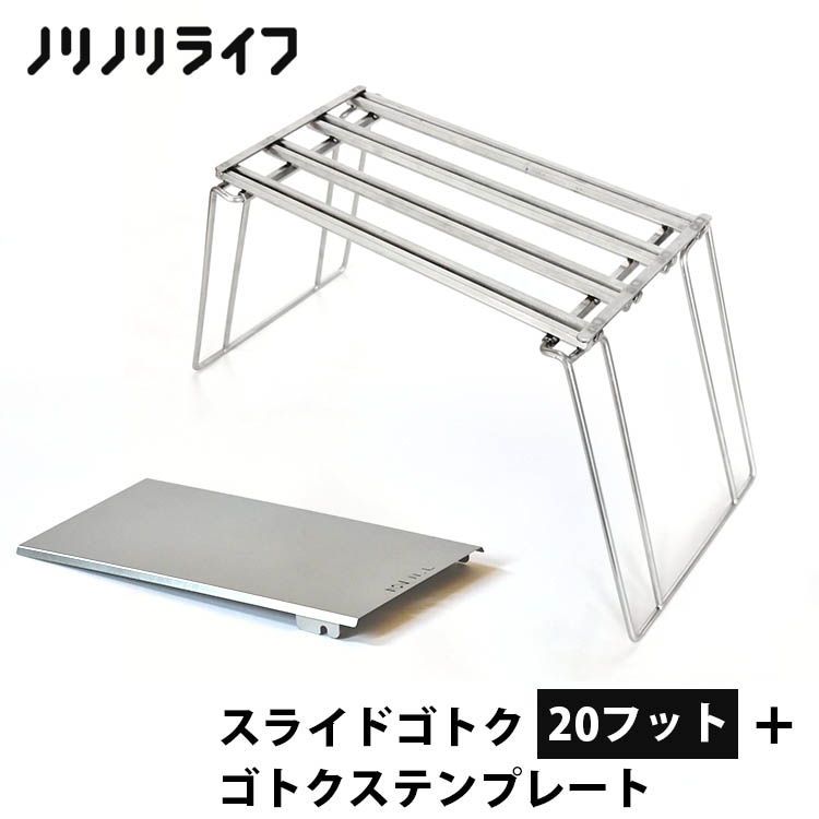 ノリノリライフ　ヨコナガメッシュタキビダイ シンプルゴトク、20フットセット BASE限定〉ヨコナガメッシュタキビダイ20フット | ノリノリプロジェクト