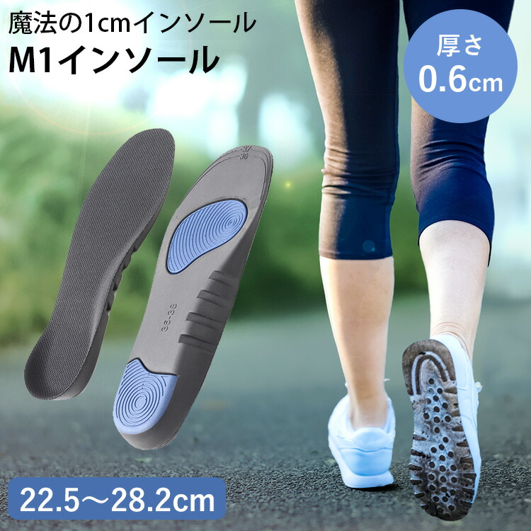 楽天市場】【300円OFFクーポン】魔法の1cmインソール 47％の疲労軽減