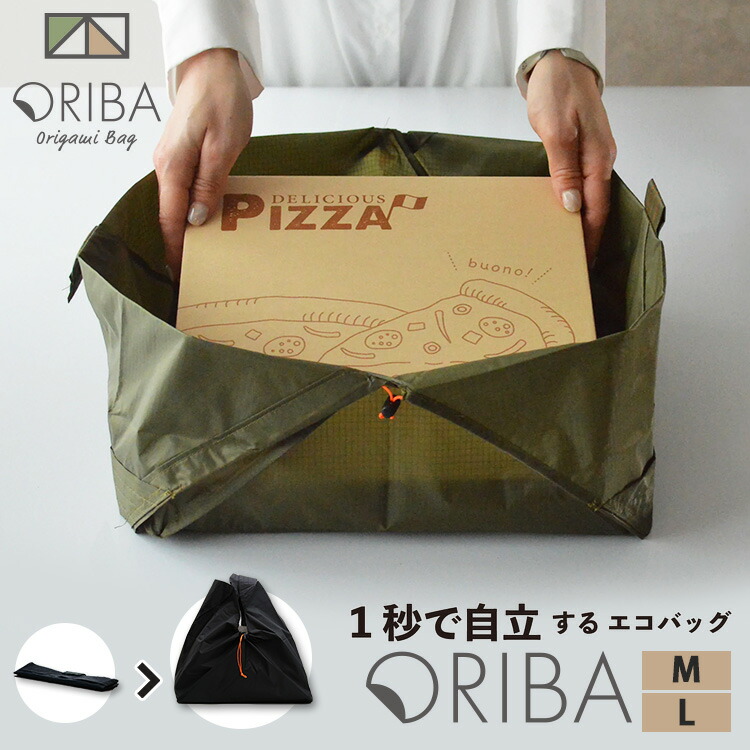 楽天市場】【レビュー記入で3か月保証】ORIBA Lサイズ エコバッグ