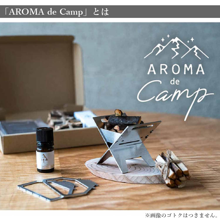 最大45%OFFクーポン EVERGREEN AROMA de Camp エバーグリーン アロマdeキャンプ アロマスタンド 焚き火台 ミニチュア  アウトドア キャンプ エッセンシャルオイル 軽量 コンパクト クラウドファンディング www.basexpert.com.br