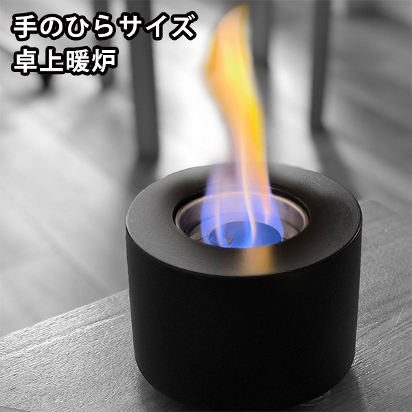 楽天市場】ポータブルファイヤーランプ PATIO FLAME 無煙無臭（焚火