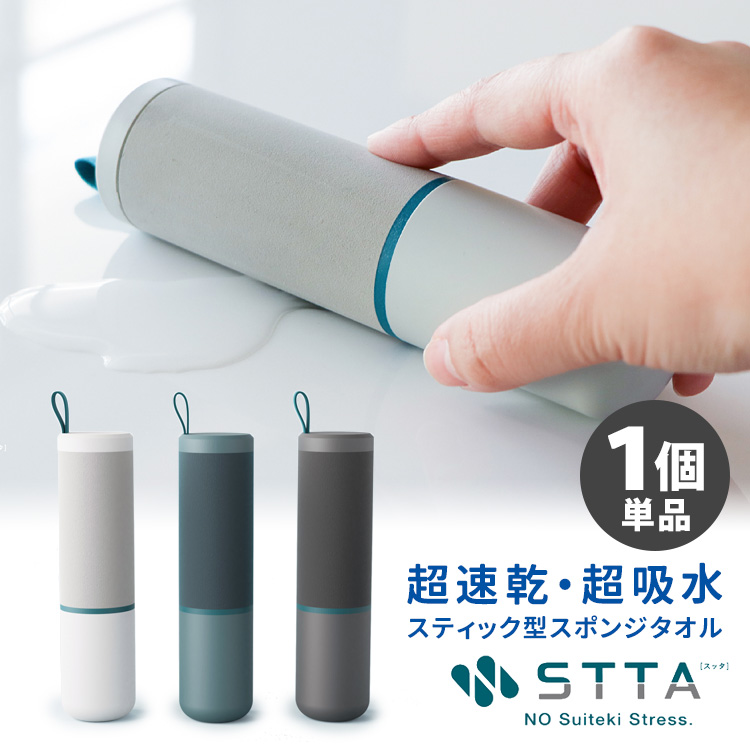 蒼炎 SP 2枚セット 楽天市場】STTA スティックタイプ 選べる2個セット 超速乾・超