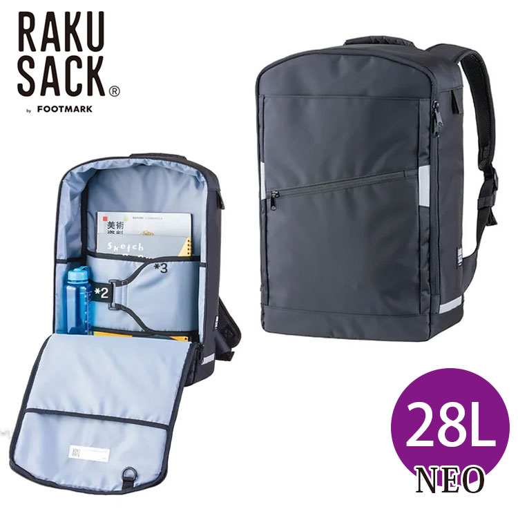 楽天市場】ラクサック ネオ 28L（RAKUSACK NEO 101353 通学カバン