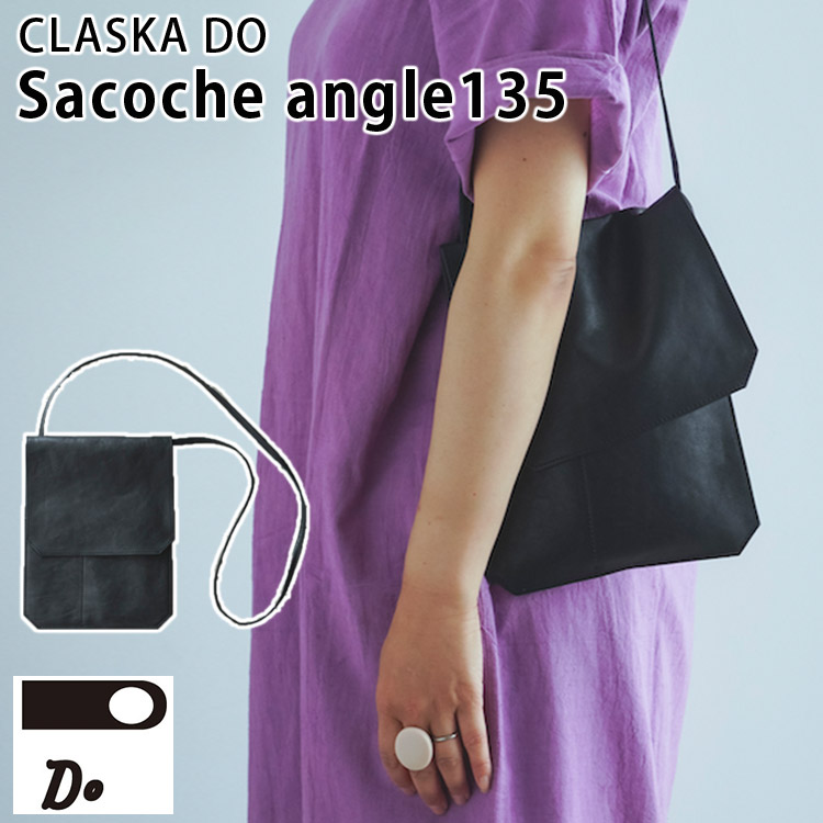 【500円OFFクーポン】CLASKA DO Sacoche angle 135 サコッシュ 正規店（クラスカ ドー 猿山修 サコッシュ アングル レザー 牛革 日本製 高級感 ショルダーバッグ ハンドバッグ 鞄 レディース 人気 ブランド エレガント）【送料無料】【ポイント2倍】【p0727】｜パサージュショップ 13,552円