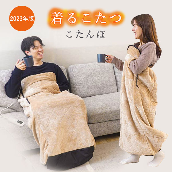 楽天市場】【W特典付】yucuss 着る寝袋（ユクスス 動けるこたつ