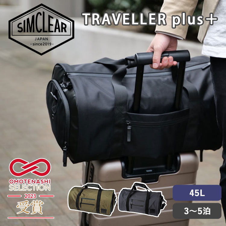 楽天市場】【300円OFFクーポン】TSUNAGU BAG TRAVELLER 2．0 ツナグ