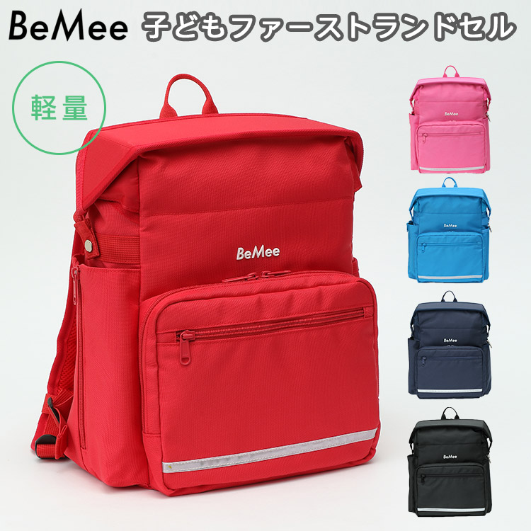 【選べる特典付】新作 BeMee 子どもファーストランドセル 2.0 負担軽減（ランドセル カバン リュック 軽量 軽い 仕切り ポケット 新学期 入学 小学校 小学生 学童 習い事 痛くない ランドセルリュック）【送料無料】【：300】【ポイント10倍】【p0204】画像