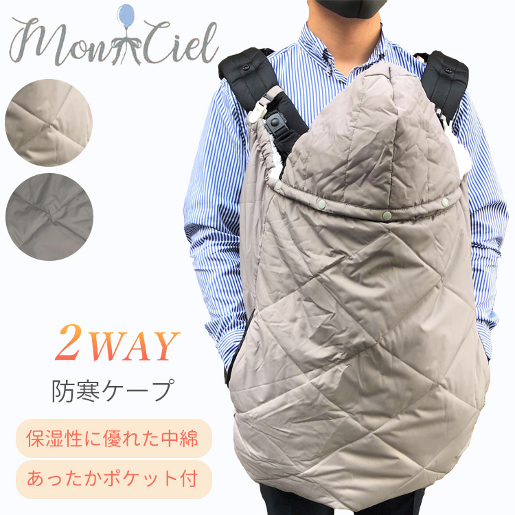 楽天市場】BARNEYS NEW YORK (K)抱っこひも用ケープブランケット