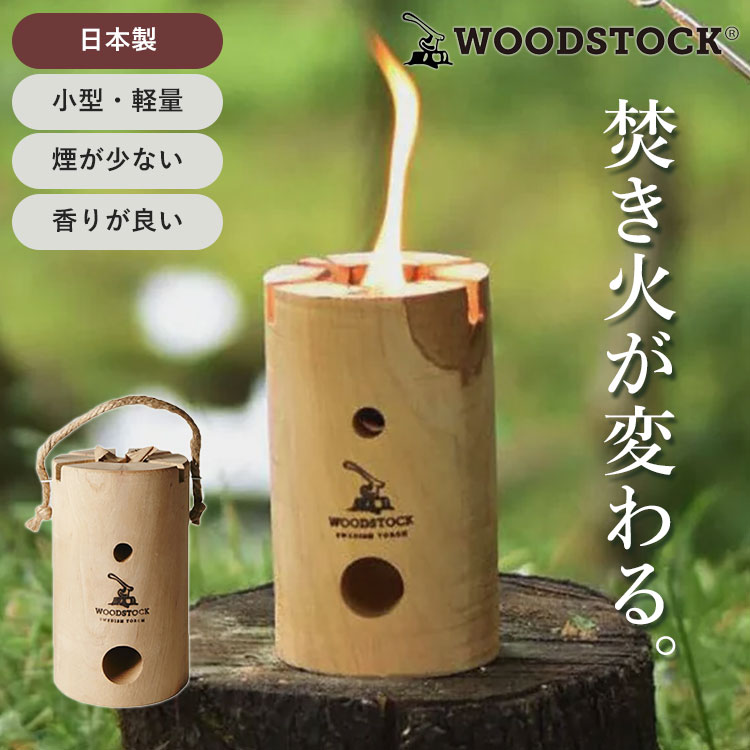 【国内正規総代理店アイテム】 楽天市場】【3000円OFFクーポン】【豪華特典付】最新 ミニ薪 焚き火台
