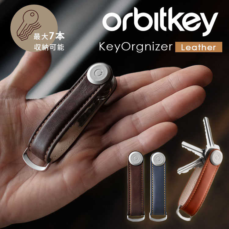 楽天市場】【無料ギフト】 orbitkey キーホルダー(オービット