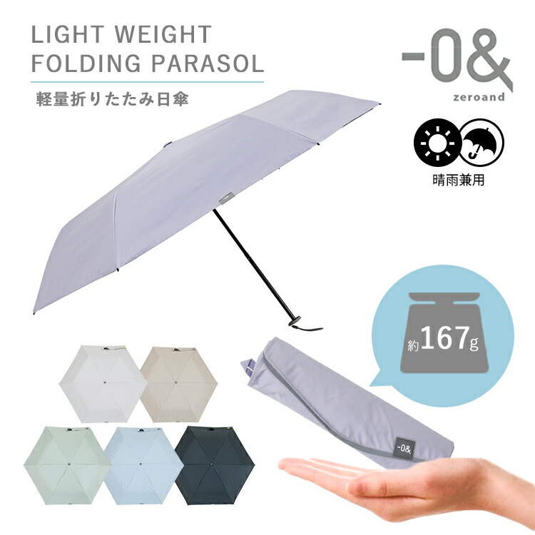 楽天市場】RAINWORX Light Carbon 超軽量 折り畳み傘 晴雨兼用