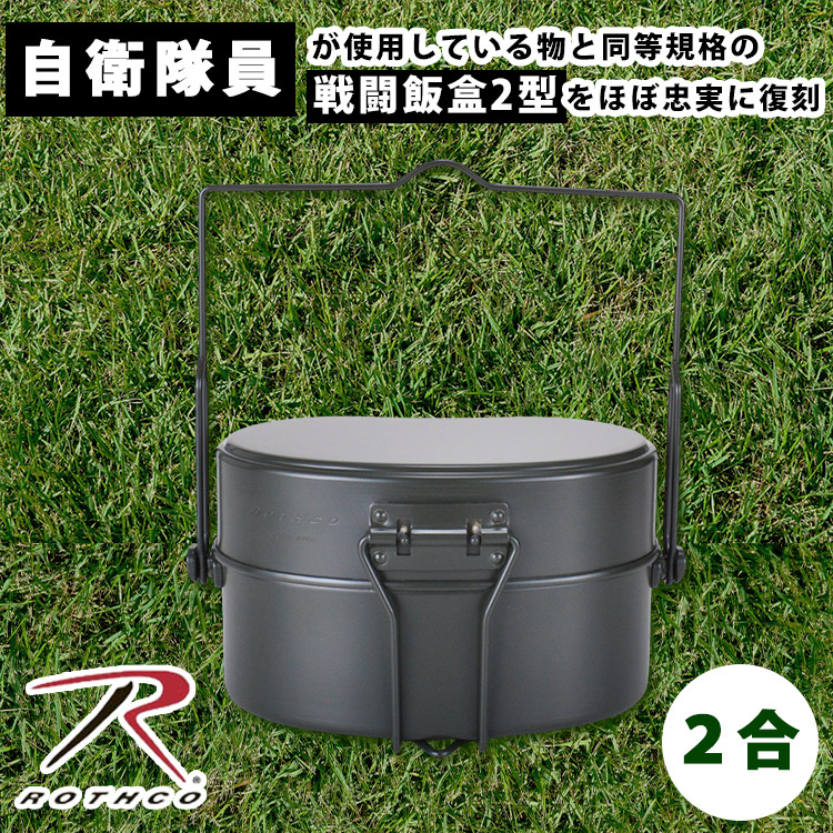 楽天市場】焦げ付きにくい メスティン 2.0（シアザライフ ノン