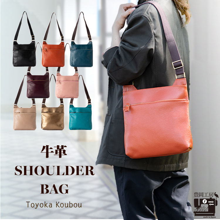 楽天市場】【1500円OFFクーポン】豊岡工房 牛革 ショルダーバック（本