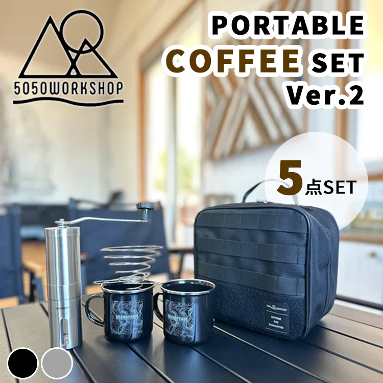 JETBOIL アウトドア調理器具セット・コーヒーミル付き 楽天市場】アウトドア向けコーヒーセット L RCP 送料無料 ミル