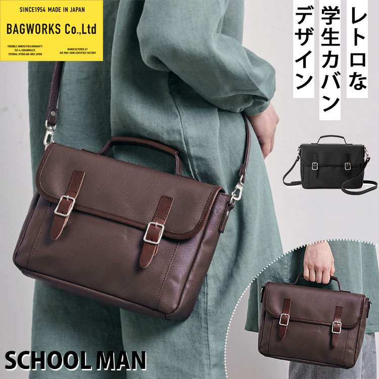BAGWORKS BICYCLEMAN 2｜かばん｜中川政七商店 公式サイト