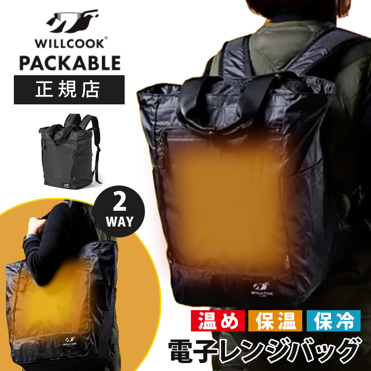 楽天市場】【2000円OFFクーポン】 WILLCOOK TREK 電子レンジ 楽天市場】【2000円OFFクーポン】 WILLCOOK TREK 電子レンジ