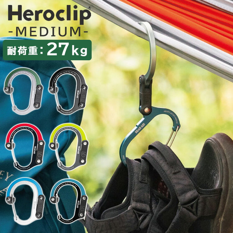 【楽天市場】【10％OFFクーポン】HEROCLIP MEDIUM [正規店] ヒーロークリップミディアム ギアエイド（正規店 ハイマウント