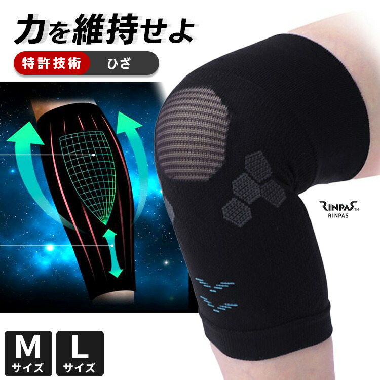 りんちゃん様用　INVEL 膝サポーター Mサイズ ブラック　2個セット りんちゃん様用 INVEL 膝サポーター Mサイズ ブラック 2個セット